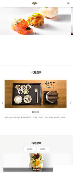 響應(yīng)式餐飲管理餐飲加盟企業(yè)網(wǎng)站源碼——織夢DedeCMS模板（自適應(yīng)手機(jī)移動(dòng)端）