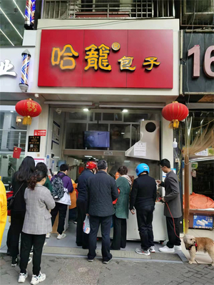 哈籠包子加盟 開啟餐飲管理成功之路