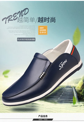 夏日型男新風(fēng)尚 佰吉瑪真皮透氣懶人豆豆鞋測(cè)評(píng)